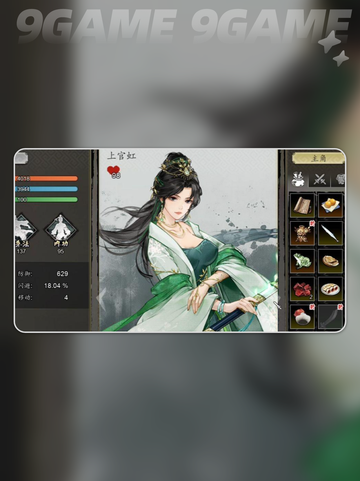 🔥逸剑风云决队友好感飙升攻略✨截图3