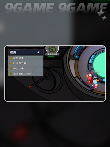 🔥鹅鸭杀生存技能大揭秘！🎮截图3