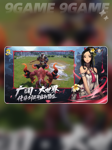 剑灵2手游是端游吗还是手游介绍截图4