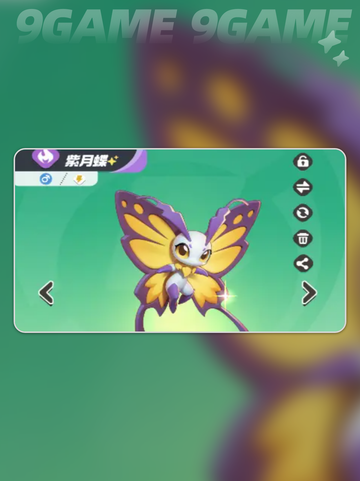 紫月蝶觉醒✨曙光降临太绝了！🦋截图2