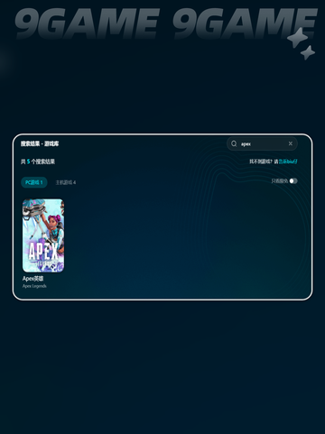 apex免费加速器哪个专业分享截图4