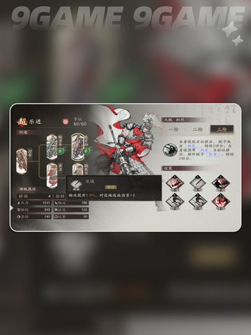 乐进培养攻略🔥三国手游必看✨截图2