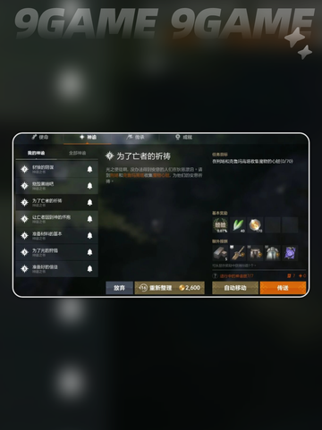 🔥天堂2盟约神谕书爆肝攻略💥截图4