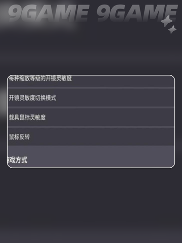 🎮远光84手游超全设置攻略✨截图5