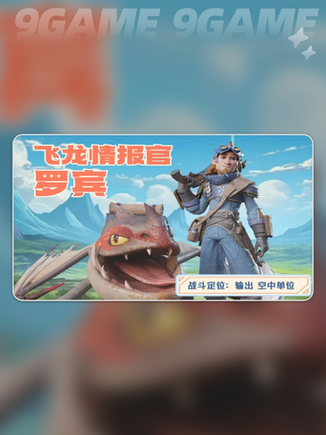 🔥龙石战争英雄推荐🌟哪些英雄让你战无不胜？截图6