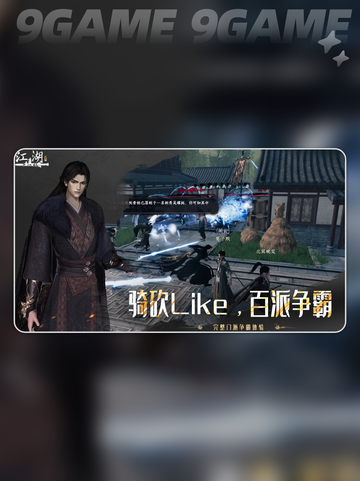 下一站江湖2🔥自建门派攻略来啦💥截图2