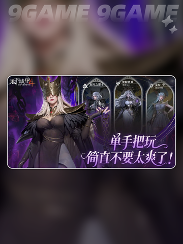 墓穴420层通关秘籍🔥地下城堡4极限挑战💥截图2