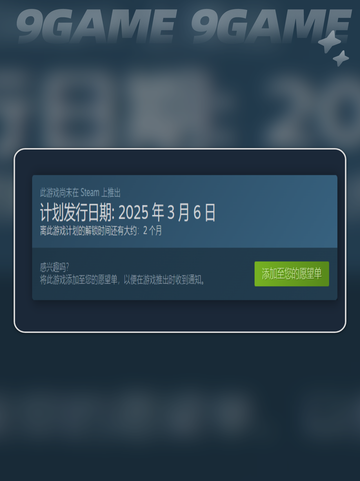 界外狂潮下载安装方法介绍截图3