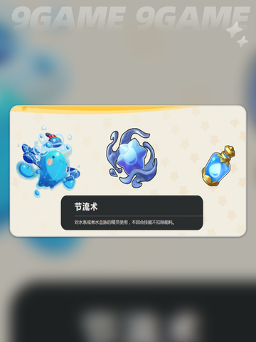 洛克王国世界强化术🔥手游玩法大揭秘🎉截图5