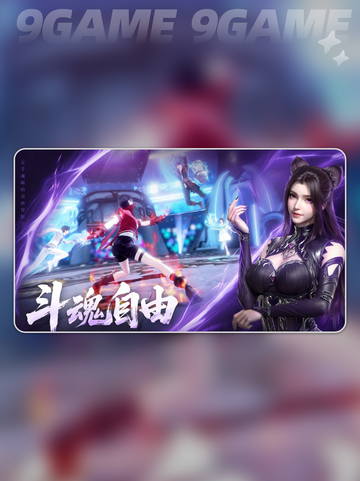 🔥斗罗大陆新作上线时间曝光！💥截图5