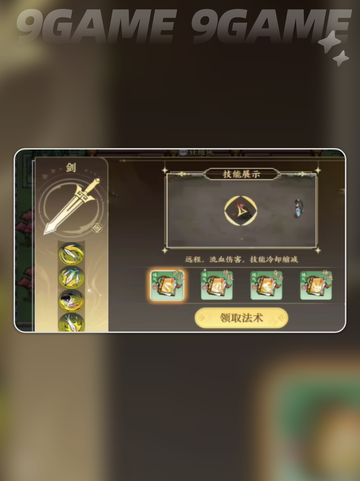 掌门下山金丹是谁分享截图4