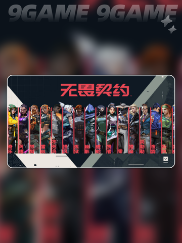 无畏契约源能行动什么时候上线介绍截图5