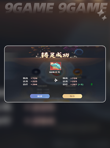 ✨诛仙2手游注灵攻略🔥轻松变强！截图2