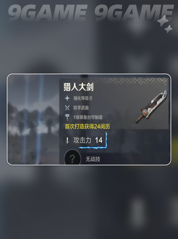 荒野起源最强武器有哪些分享截图3