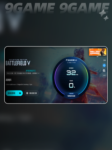 🎮战地5加速器安装全攻略✨截图7