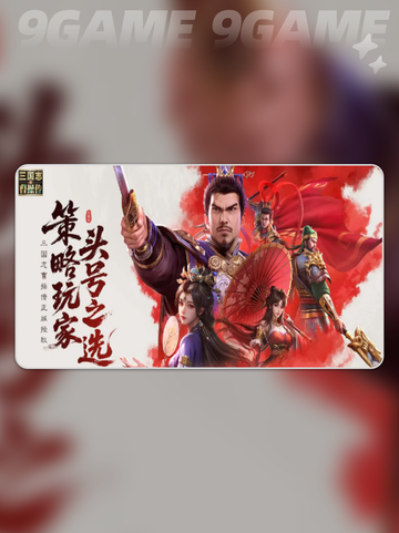 🔥新三国志曹操传手游攻略✨截图2