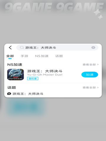 游戏王大师决斗手机版卡顿怎么办介绍截图5