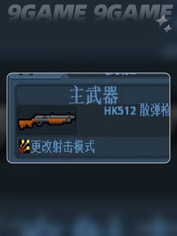 破门而入行动小队升级攻略💥🔥超详细！截图5