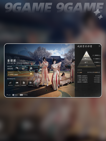 🎭燕云十六声梨园秘闻！💥截图2