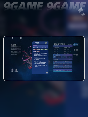 赛尔号巅峰之战腐坏幽魔克劳里菲怎么样分享截图5