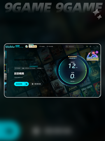 -CS1.6延迟高🔥解决办法来了！⚡截图5