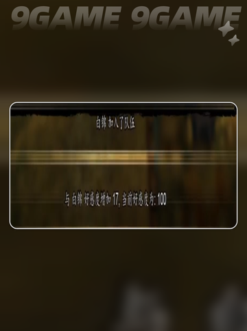 ✨逸剑风云决白锦入队全攻略！📱⚔截图8