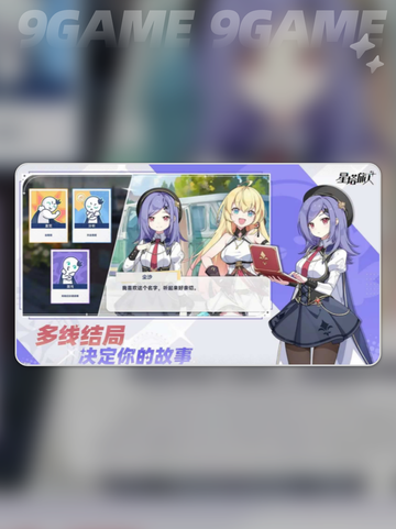 悠星星塔旅人怎么样介绍截图3