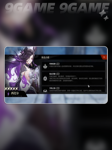 🔥二重螺旋五星角色TOP推荐💥截图3