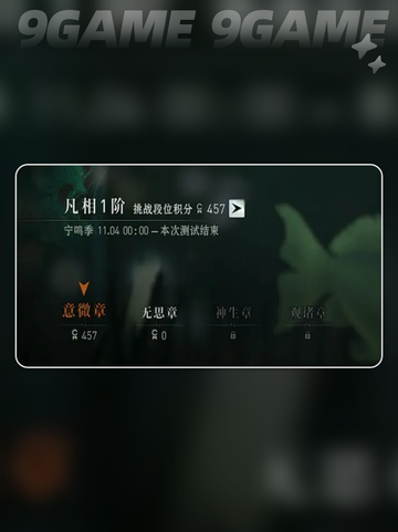 🔥异人之下手游玩法全解析🎮新手必看攻略✨截图7