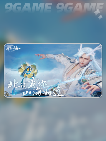 💥《此间山海》氪金真相大揭秘！截图2
