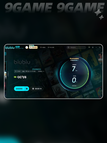 🚀QQ飞车加速器选哪款？🔥超全推荐来啦！✨截图4