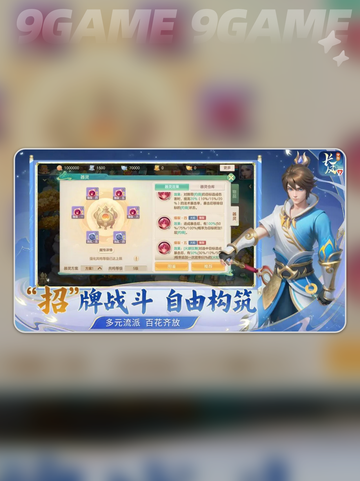 💥梦想世界长风问剑录公测时间🔥抢先看！🎮截图2