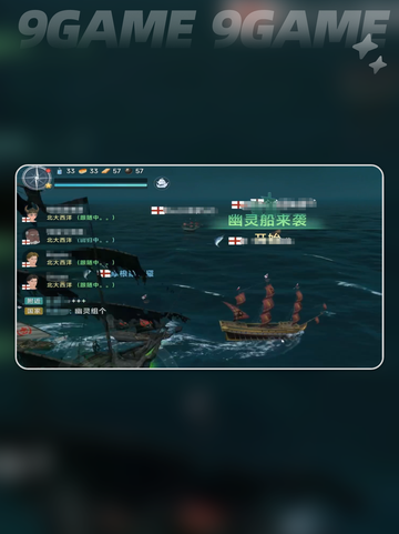 📦大航海时代传说幽灵来袭玩法教学👻截图5