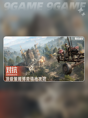 失控进化木质箭矢介绍分享截图2