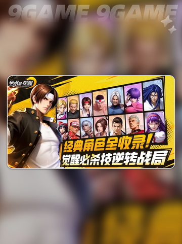 🔥全明星觉醒玩法大揭秘！💎游戏乐趣一网打尽！截图3
