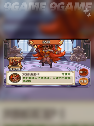 🔥我是大主公祝融🔥超强战力一睹为快！截图4