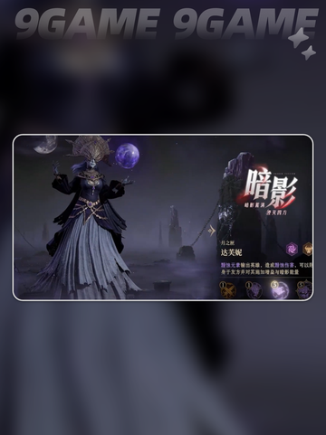 🔥龙息神寂S3新流派曝光！✨截图5