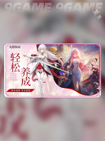 🔥光隙解语开局十连选谁？新手必看攻略！🎮✨截图2