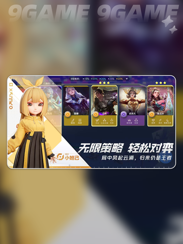 王者万象棋是什么类型游戏介绍截图3