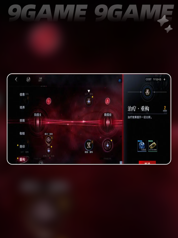 无期迷途极域重构怎么玩介绍截图3