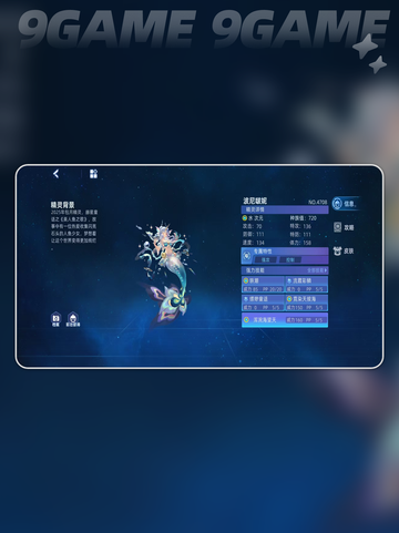💥赛尔号巅峰之战：波尼啵妮技能搭配🔥超详细攻略来啦！截图3