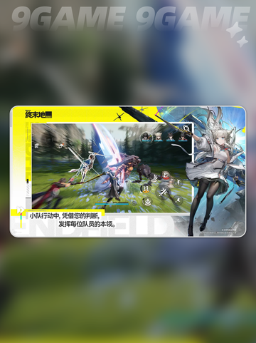 🔥明日方舟终末地玩法揭秘！🎮截图5