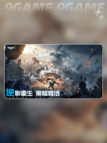 逆战未来手游好玩吗分享截图6