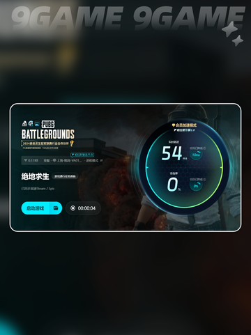 pubg延迟高怎么解决介绍截图5