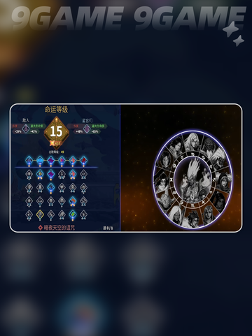 星界战士怎么调设置介绍截图5