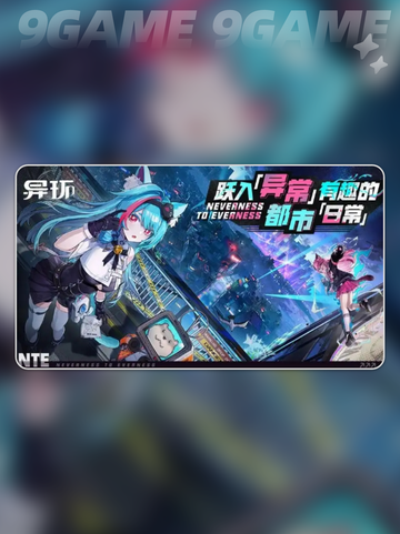 📱异环手游配置要求揭秘！你的手机达标了吗？💥截图2