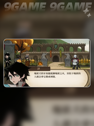 🔥火山女儿×重逢泽❤好感速刷截图4