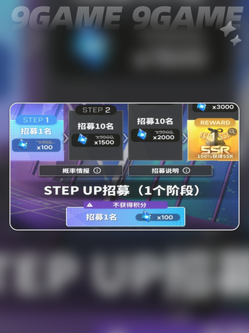 胜利女神新的希望预抽卡怎么参加分享截图4