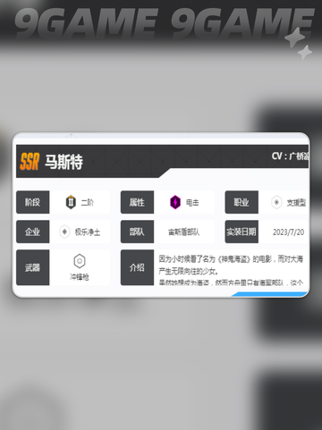 胜利女神新的希望马斯特怎么样介绍截图5
