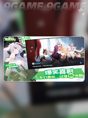 🔥龙魂旅人国服公测时间终于曝光啦！💥截图2